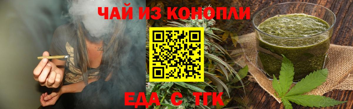 Кисловодск  Cannafood марихуана  Вход с VPN 