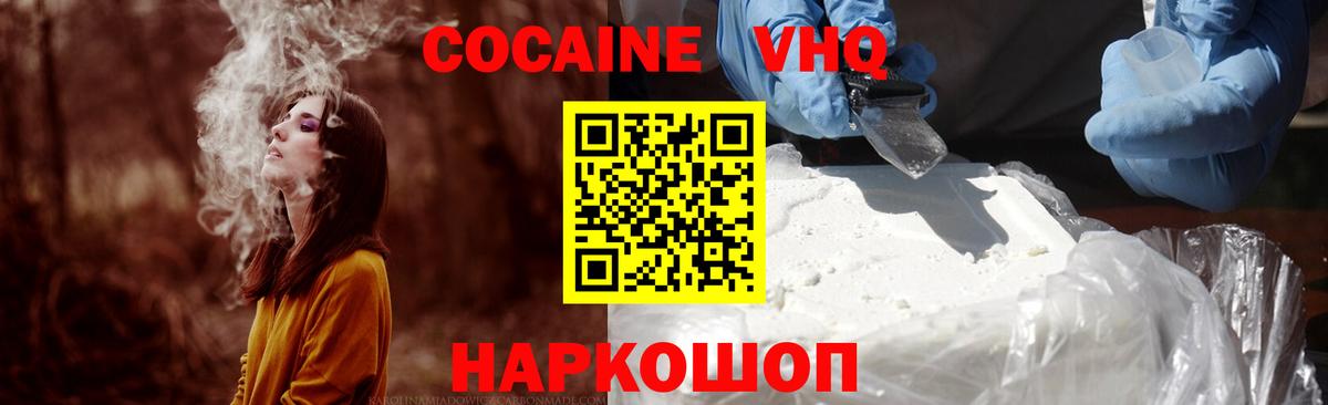 COCAIN  Кокаин Columbia  COCAIN Columbia  где купить наркоту  Кисловодск  Вход с VPN 