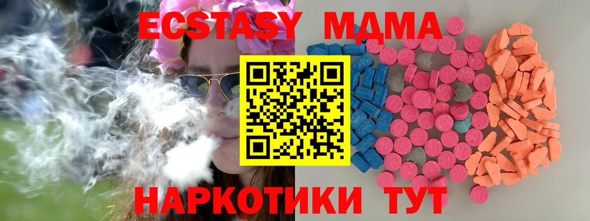 Экстази 280мг Кисловодск