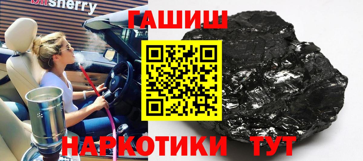 Гашиш  ГАШ гашик  Вход с VPN  Гашиш убойный  Кисловодск 