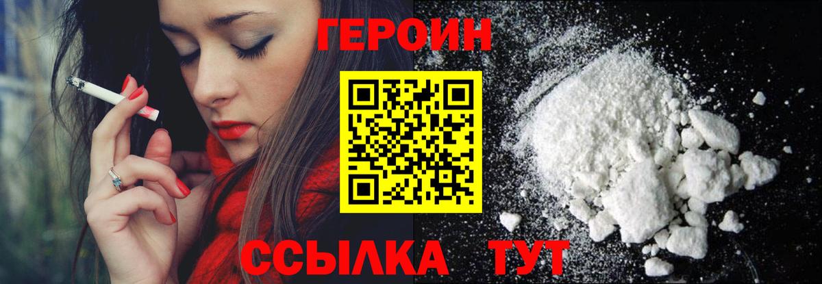 Кисловодск  ГЕРОИН хмурый  Вход с VPN 