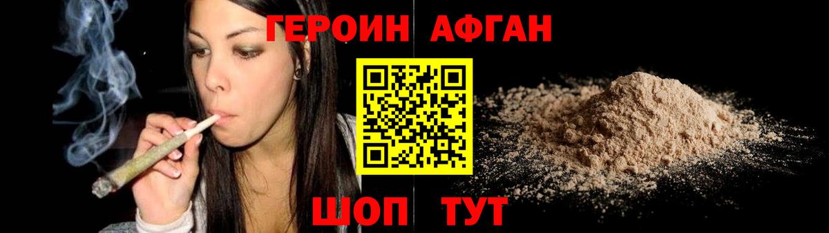 ГЕРОИН Heroin Кисловодск