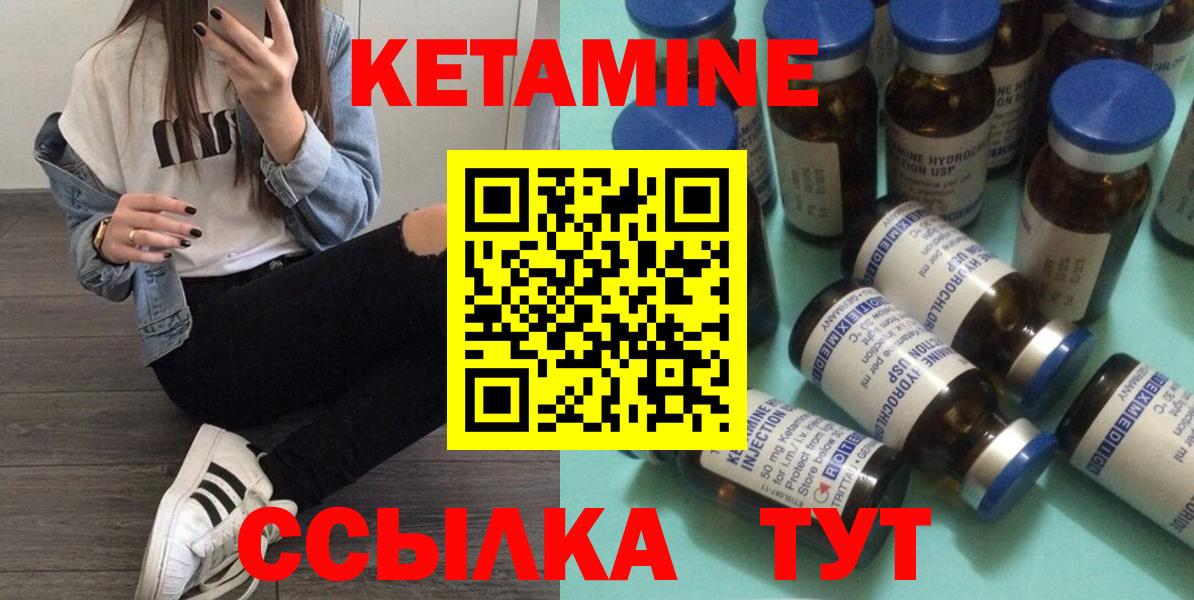 КЕТАМИН VHQ  КЕТАМИН VHQ  Вход с VPN  Кисловодск 