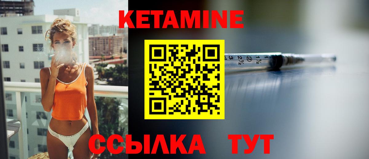 Кетамин VHQ Кисловодск