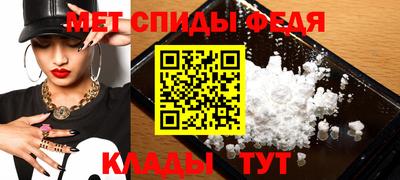 спиды Бийск