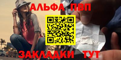 спиды Бийск