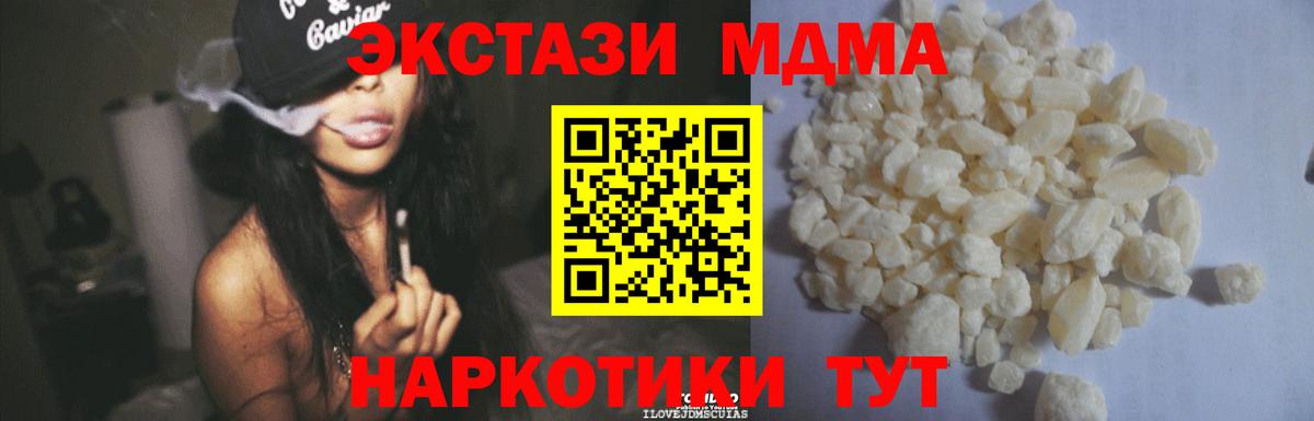 Кисловодск  МДМА crystal  MDMA crystal  МДМА  Вход с VPN 