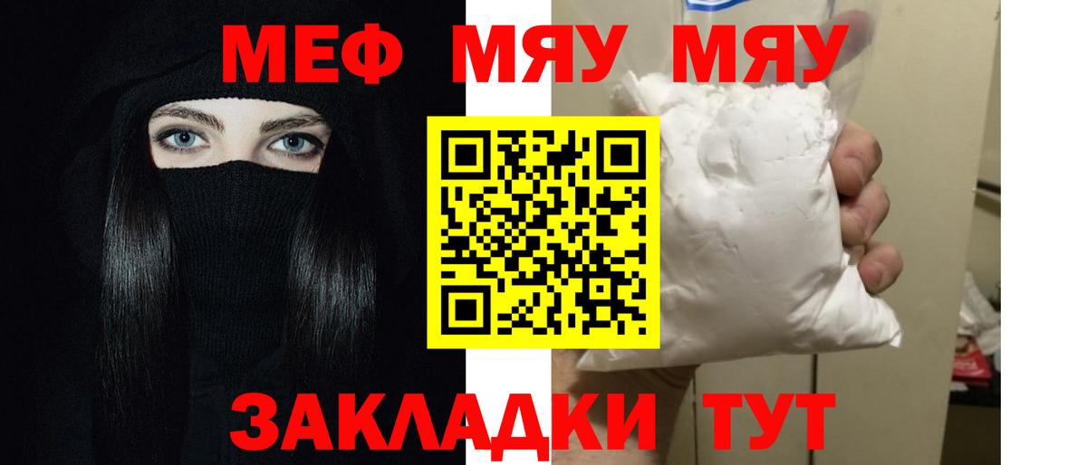 Меф кристаллы Кисловодск