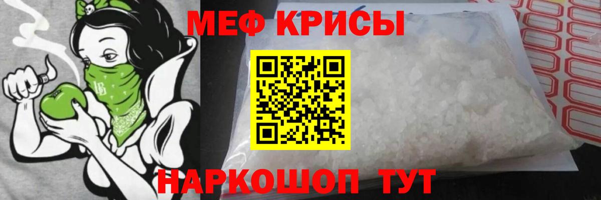 Кисловодск  Меф  Вход с VPN  Мефедрон  МЯУ-МЯУ кристаллы  Мефедрон mephedrone 