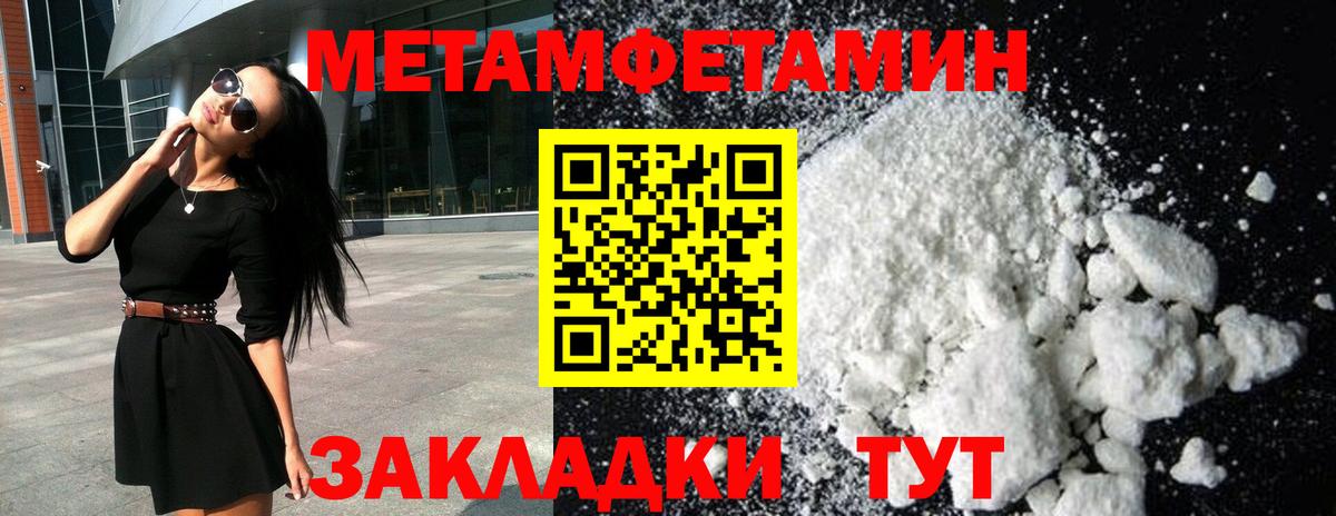 Кисловодск  МЕТАМФЕТАМИН винт  Вход с VPN 