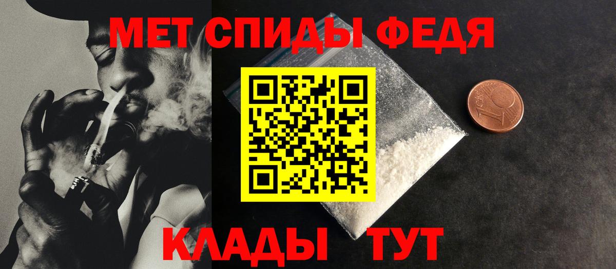 Первитин кристалл Кисловодск