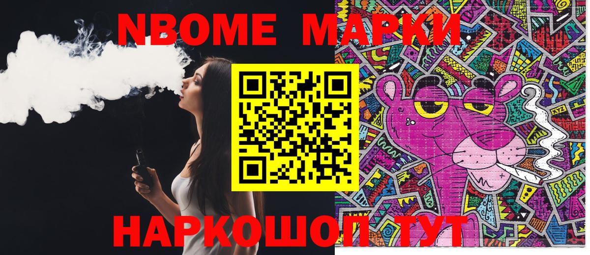 Марки 25I-NBOMe 1,5мг  Марки 25I-NBOMe 1,5мг  Вход с VPN  Кисловодск 